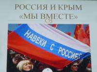 Сценарий все вместе мы россия Сценарий все вместе мы россия